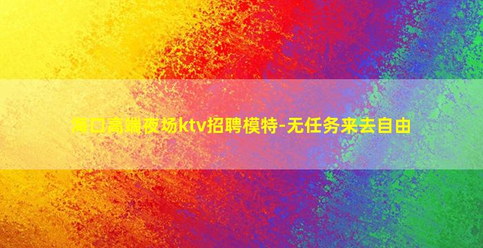 吕梁酒吧招聘